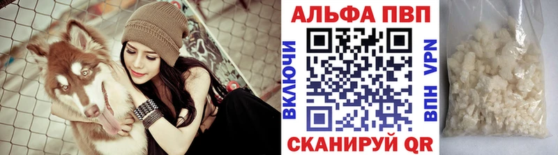 A-PVP VHQ Калтан
