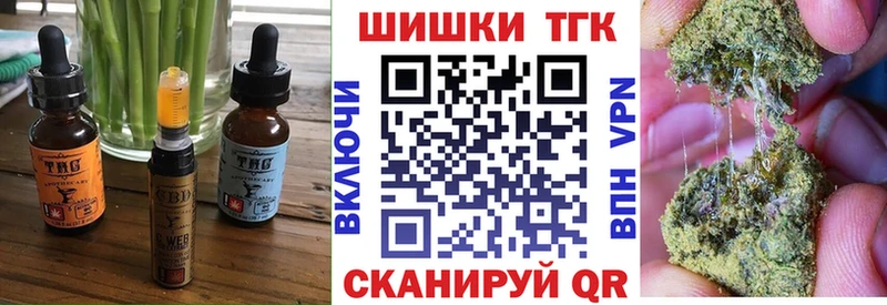 Еда ТГК конопля  Калтан 