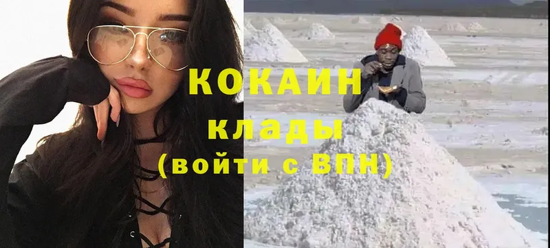 наркошоп  Калтан  Cocaine Колумбийский 