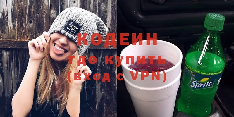 Codein Purple Drank  hydra сайт  Калтан 