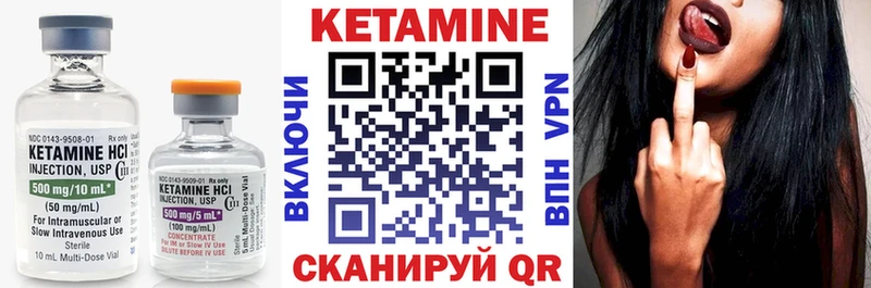 КЕТАМИН VHQ  Калтан 